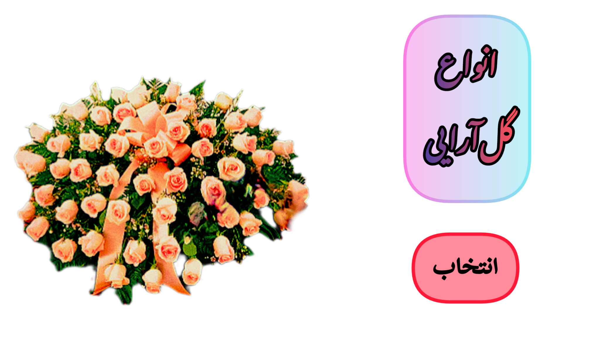 گل-روی-سنگ-قبر-رومیزی