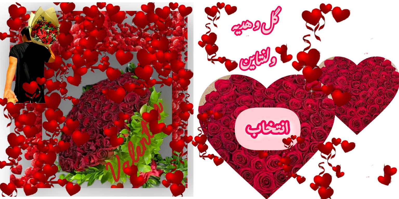 گل-هدیه-ولنتاین-قلب-رز-قرمز-عاشقانه-امسال
