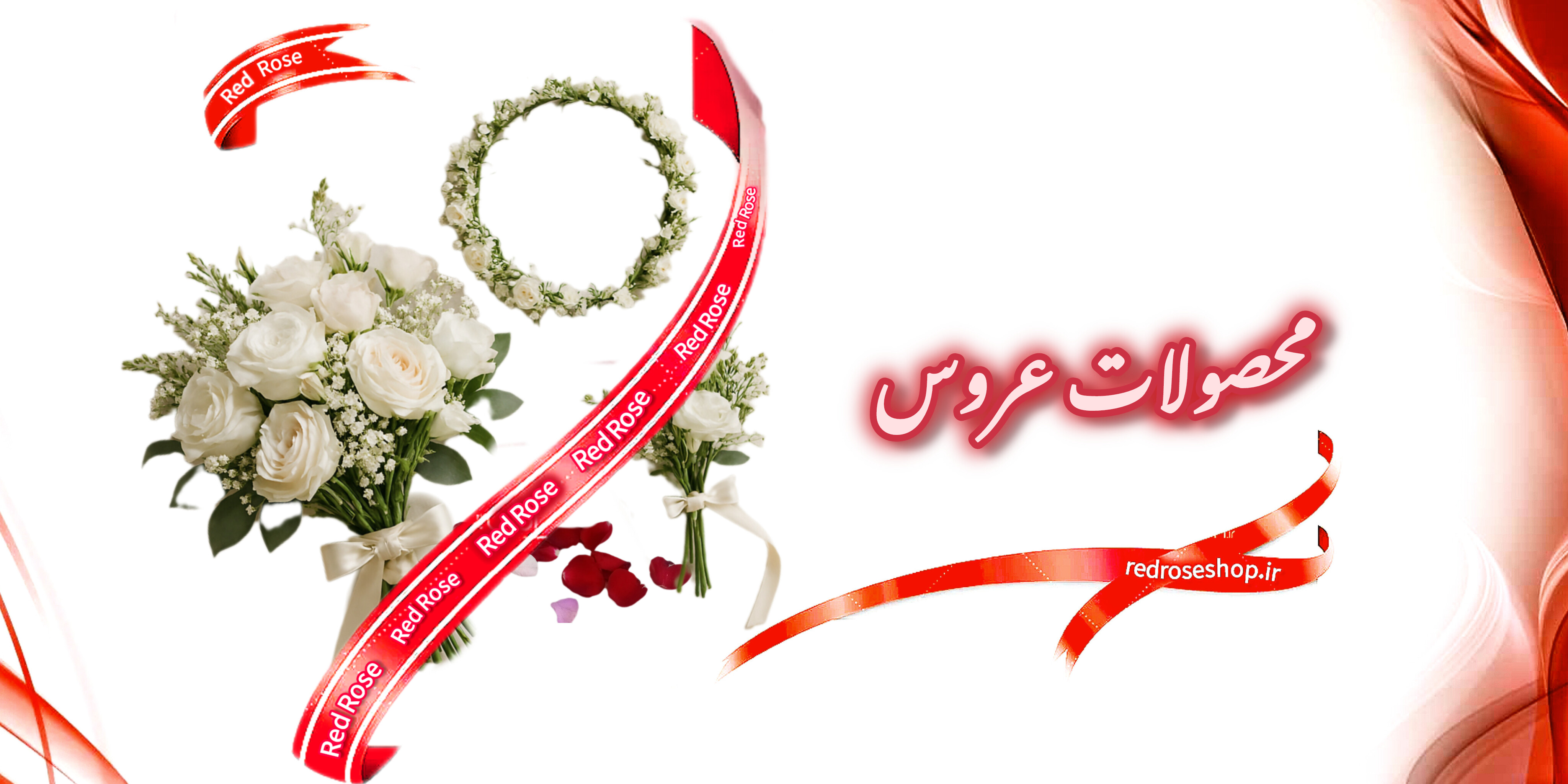 دسته-گل-عروس-تاج-گل-سر-گلبرگ-گل-سرجیب-داماد