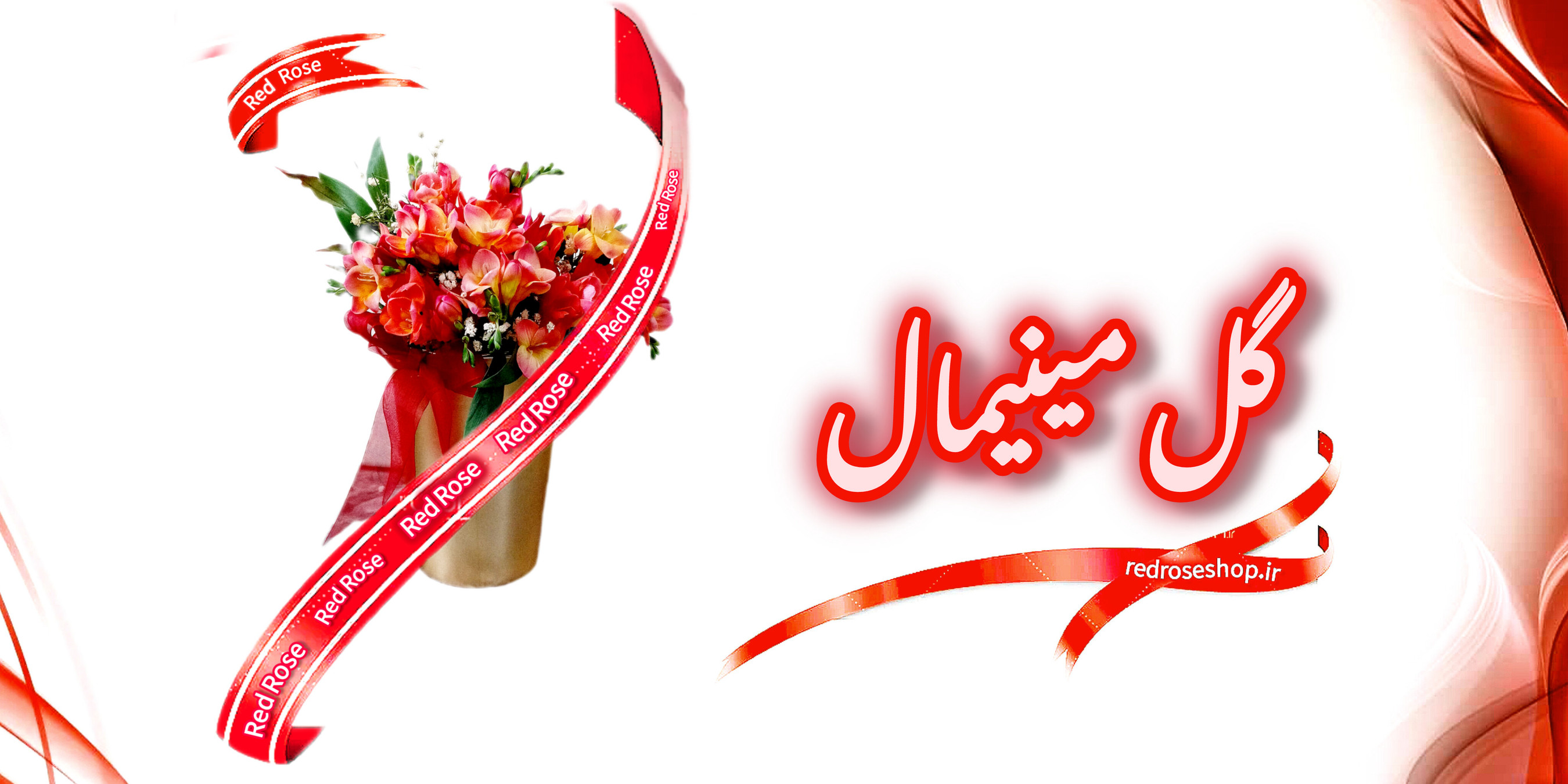 باکس-گل-مینیمال-دسته-گل-مینیمال