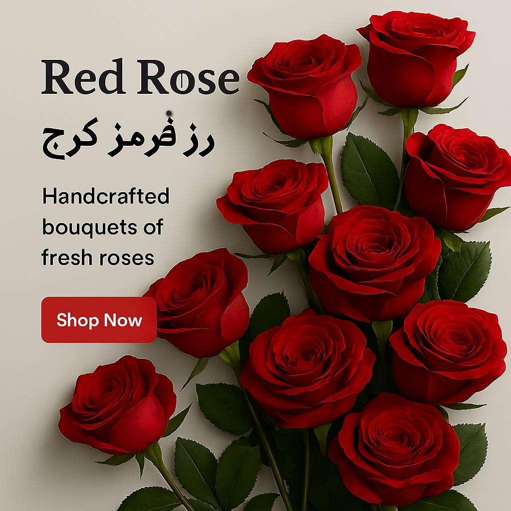 بنر تبلیغاتی گلفروشی آنلاین رز قرمز کرج 