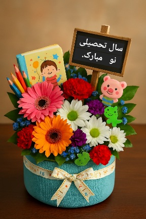 باکس گل رز ژربرا لوازم تحریر هدیه دانش آموز کلاس اول پیام سال تحصیلی نو مبارک