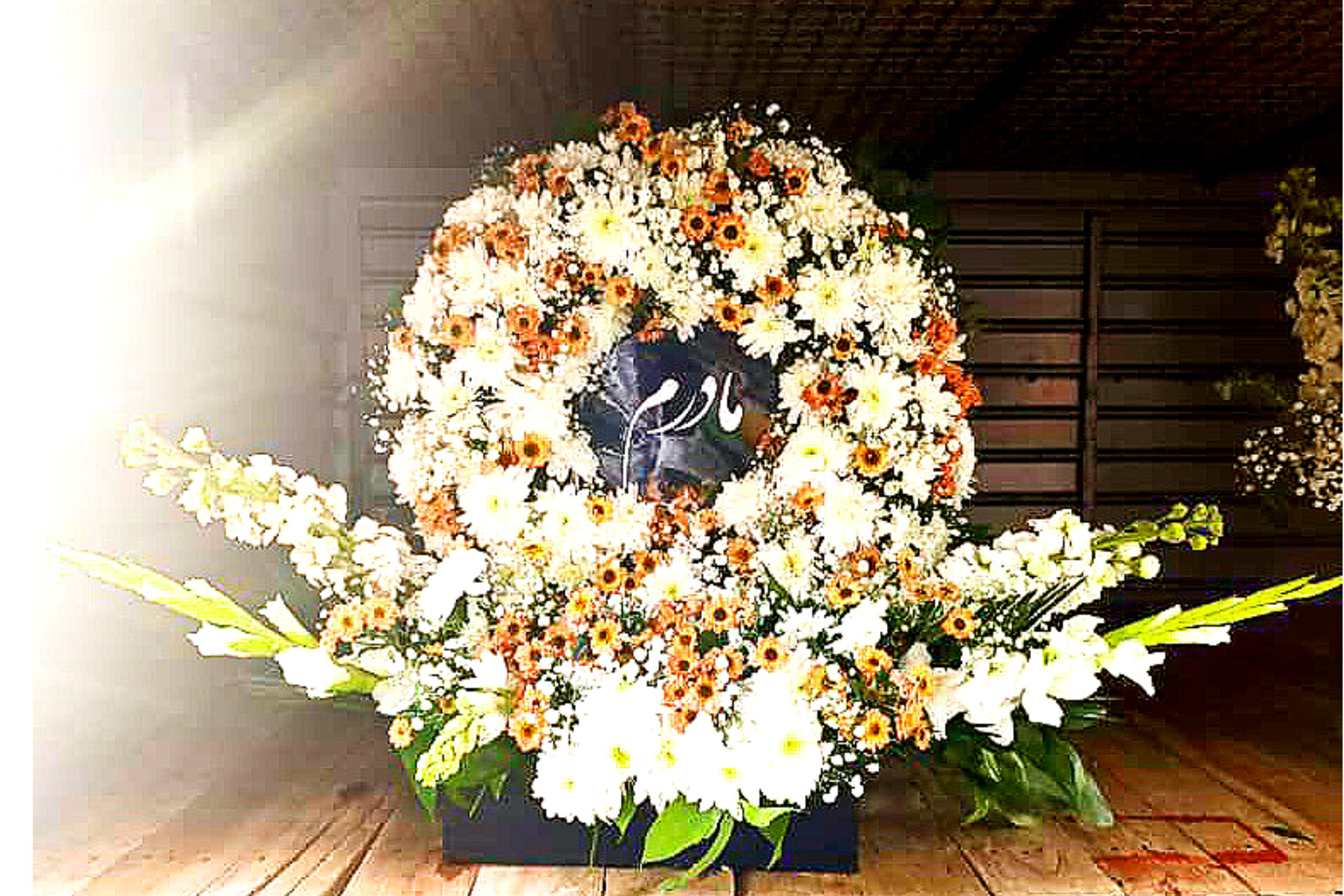 باکس-گل-حلقه ای-ترحیم-داوودی-گلایل-شبو-بابونه.jpg