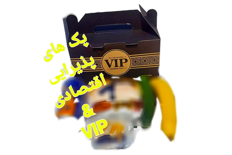 پک پذیرایی vip مراسم ختم