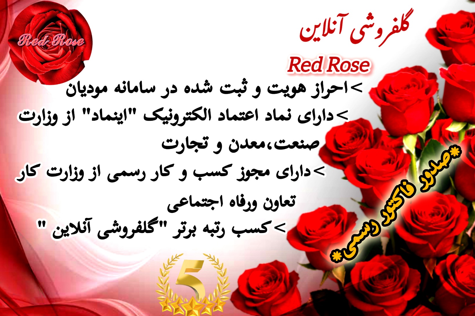 بنر-صفحه-اصلی-گلفروشی-رز-قرمز-کرج